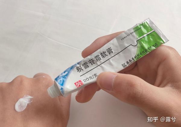 积雪苷霜软膏