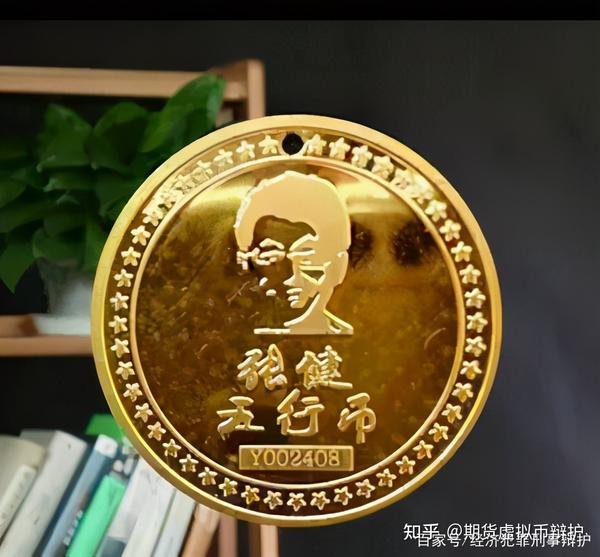 一是现金和实物收益,规定成为m级别的会员会赠送一枚印有张健头像的"