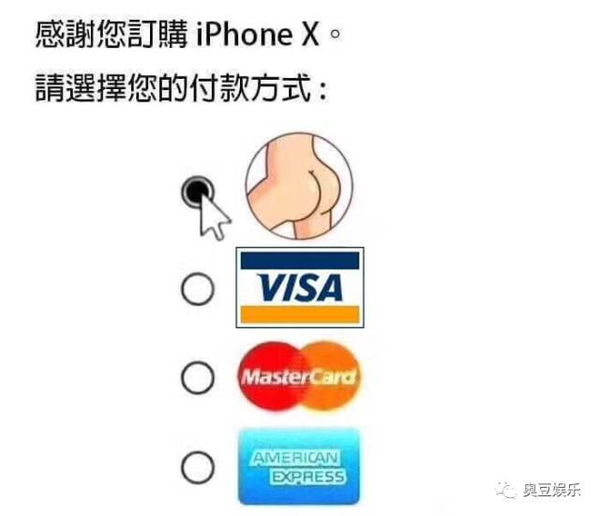 哥们,来一台iphone x么?支持py交易.