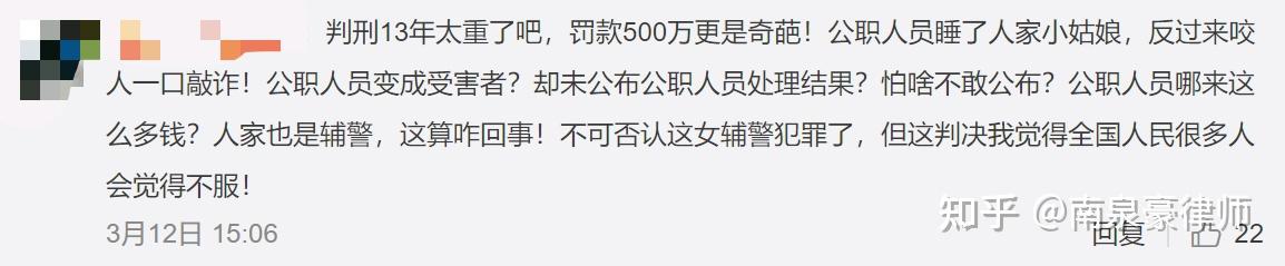 女辅警罪有应得不讲武德必有恶报