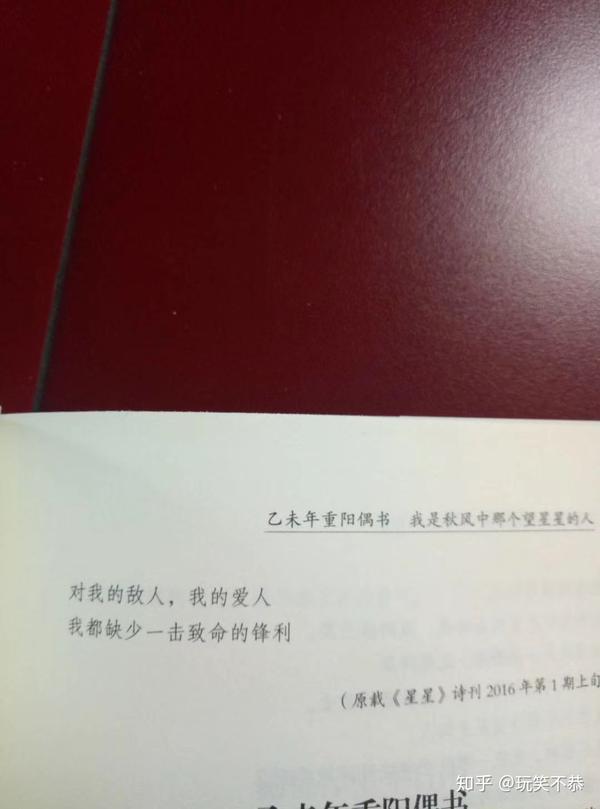 你看过哪些篇幅短小但戳心的现代诗?