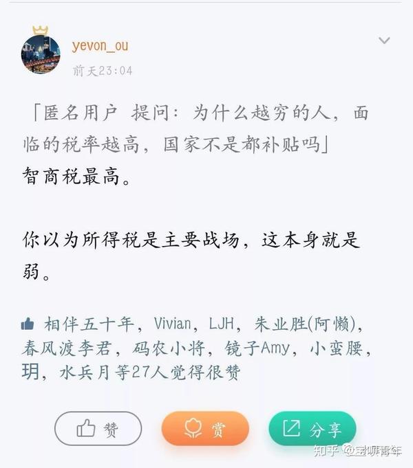 水库欧神:什么才是真正的财富