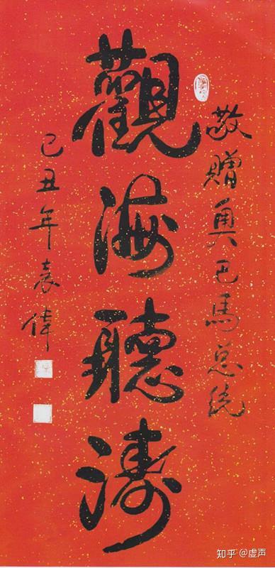 奥观海与川建国之间的小秘密