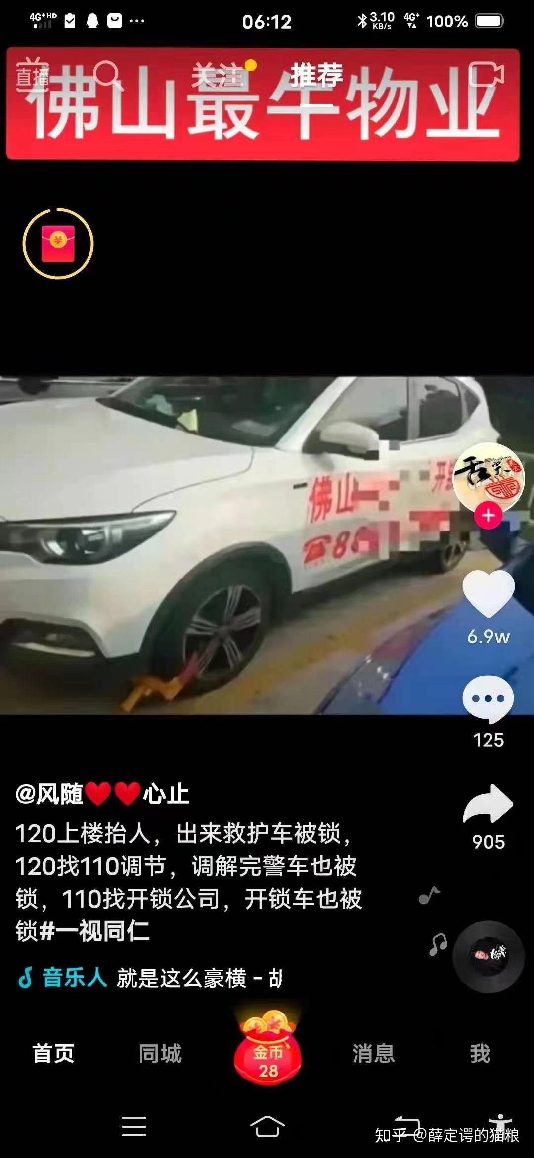 抖音说佛山是锁车之城你们觉得佛山人友好不