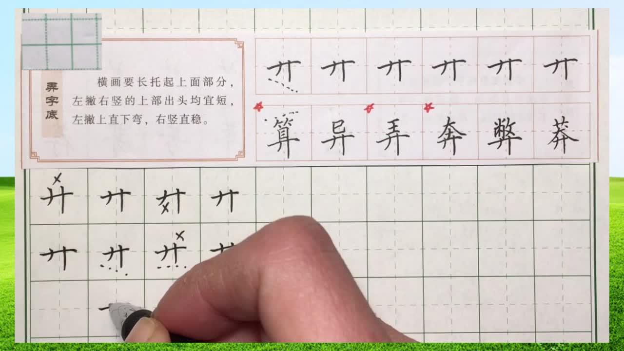 书法作品图片,硬笔书法的作品,偏旁部首的硬笔书法的练字方法