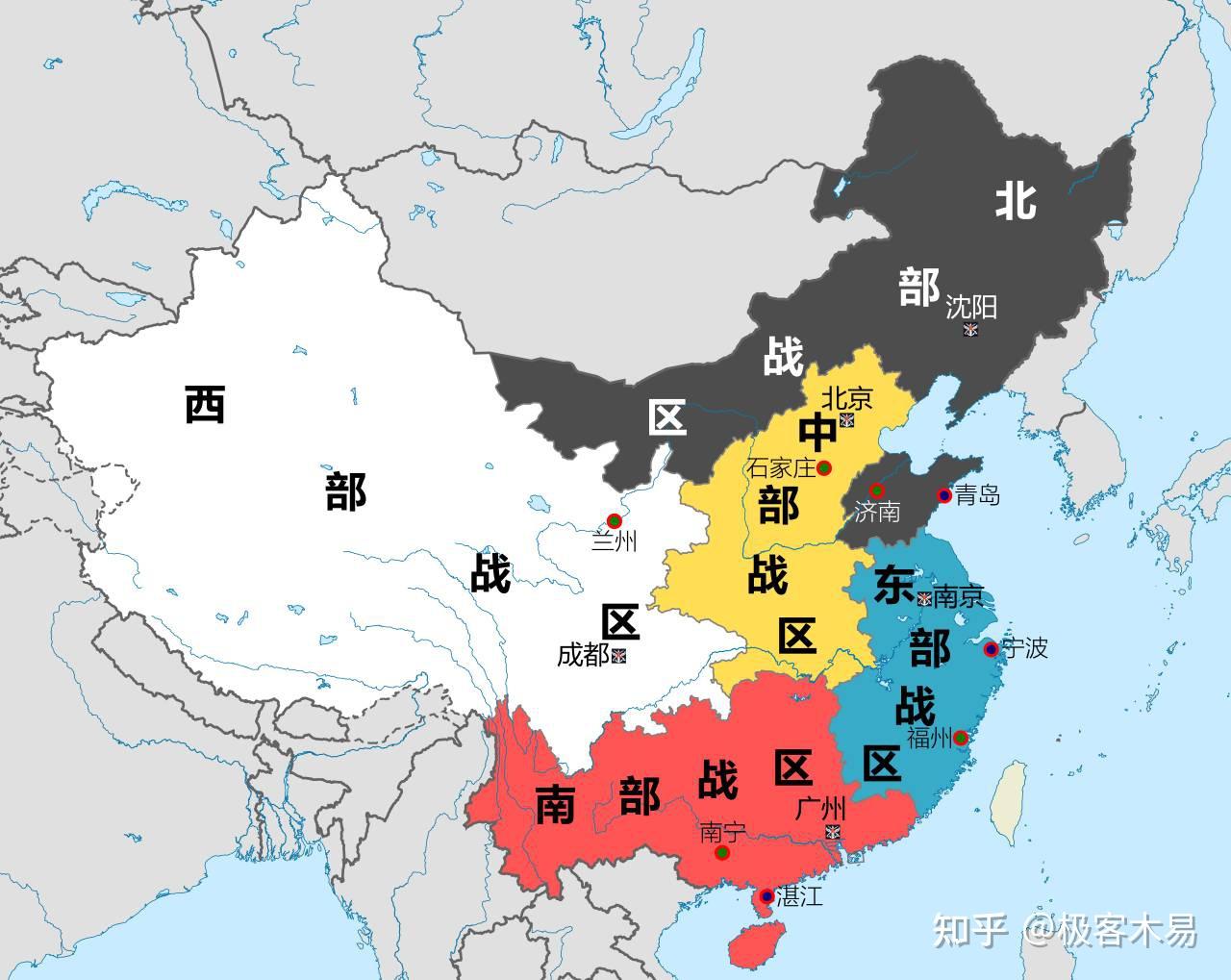 人民解放军大军区至战区的演进史