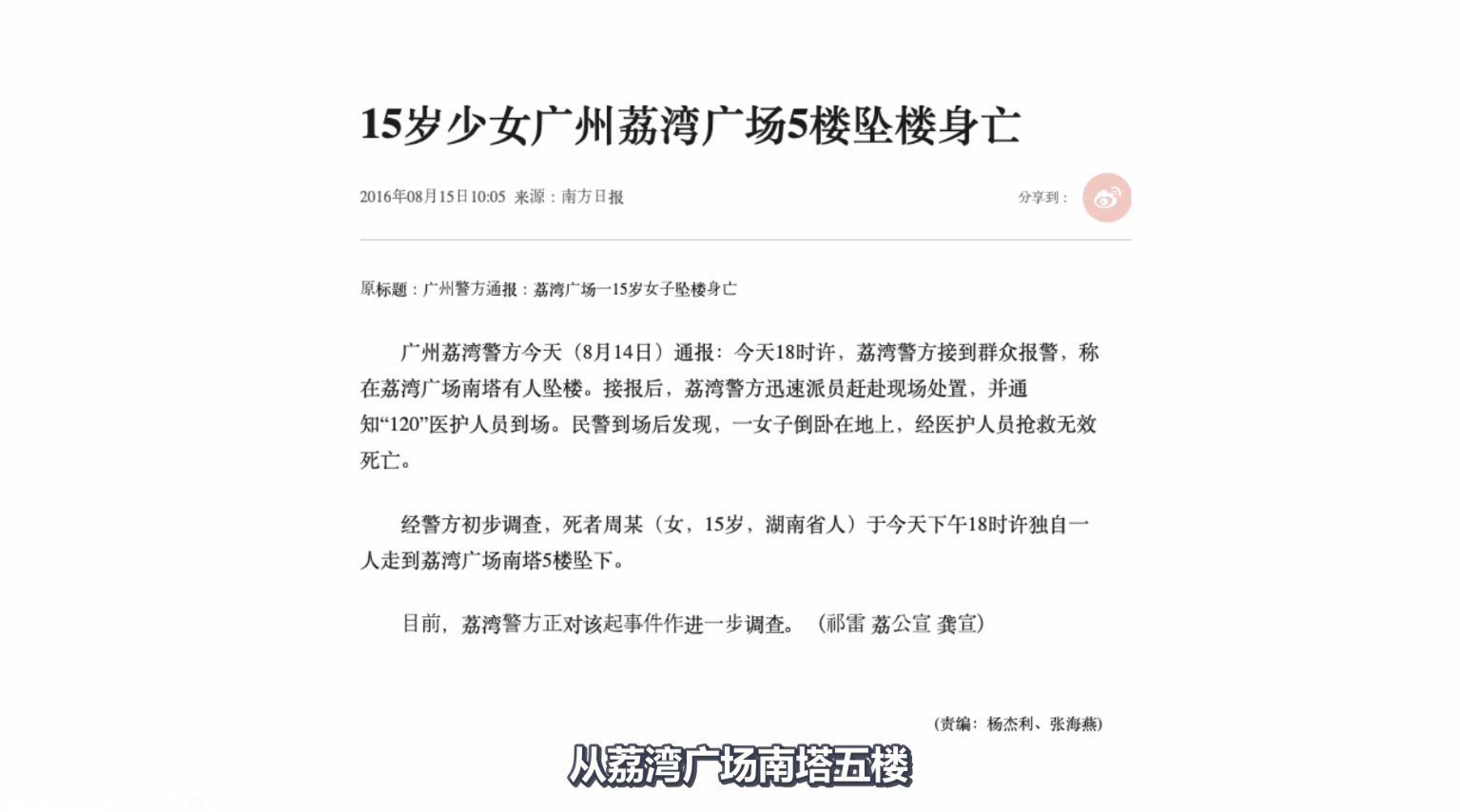 荔湾广场八副棺材图解说荔湾广场真的那么邪门吗