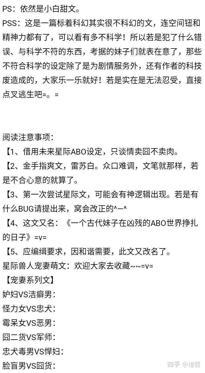 有没有言情abo文啊第一次见这个设定还是在一本快穿文上感觉这个设定