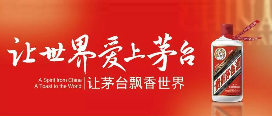 1952年,茅台酒厂接管"荣和烧房"(王茅);1953年