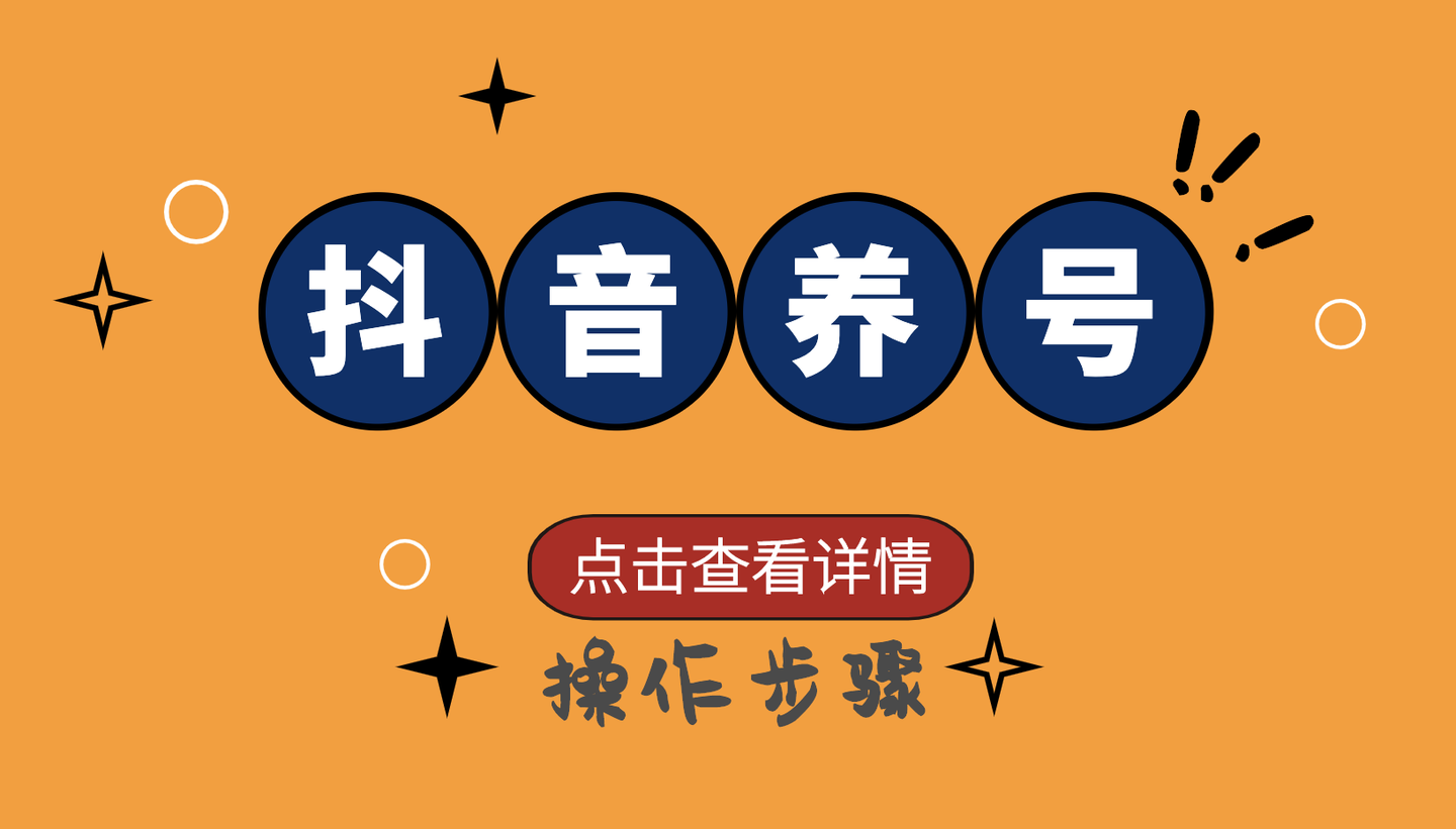 抖音养号详细的操作步骤第一个视频作品播放量524w获赞近10w的方法