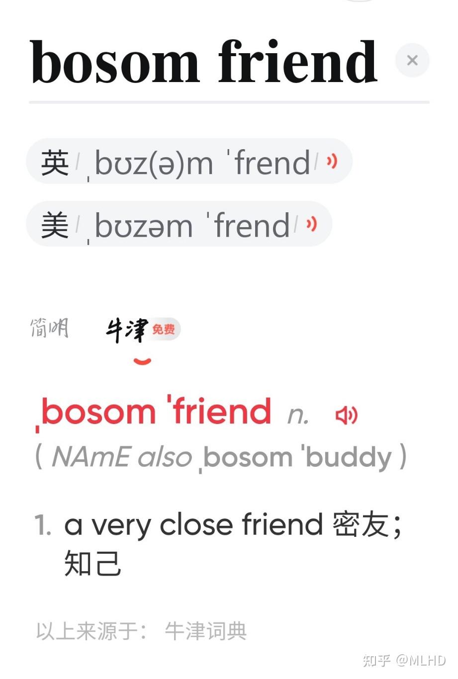 bosom friend与soulmate有什么区别?