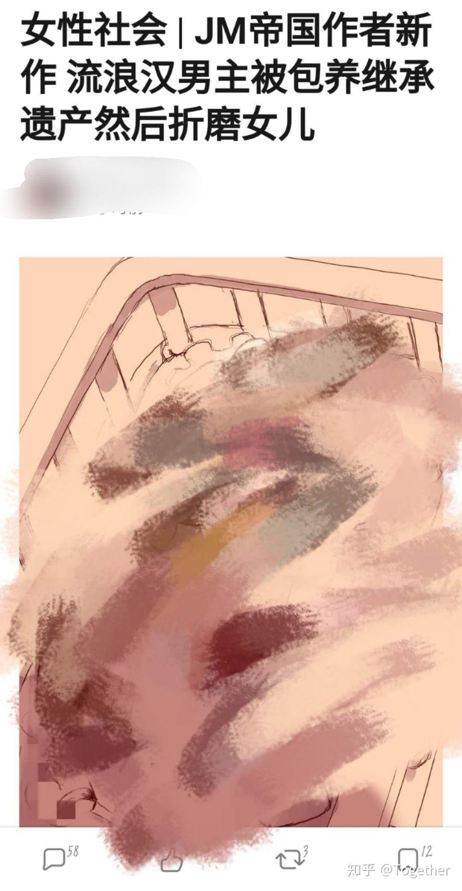 如何评价p站画师jm的r18g作品