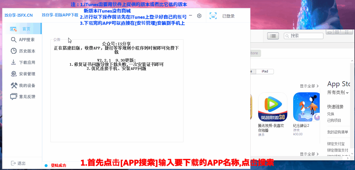 苹果旧版app一键下载ios老版本应用