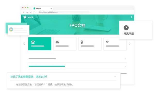 「工具推荐」安利一款免费好用的,常见问题(faq)页面制作工具