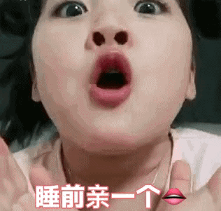表情包来啦啊啊啊啊啊啊啊