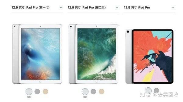 去卖回收|历代ipad pro 对比,哪款更值得入手?一代面临回收