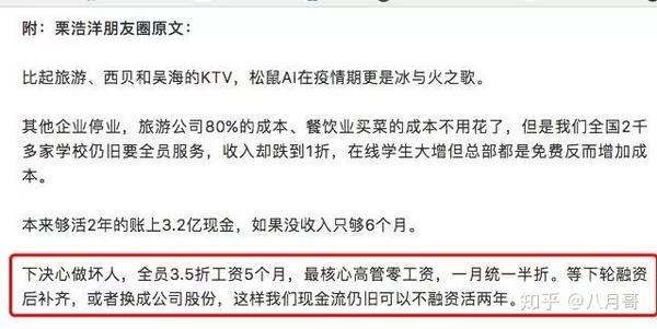 而且,粟浩洋的理由够正 没收入的话只够活6个月了!