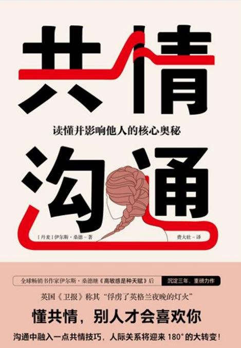 沟通从心开始