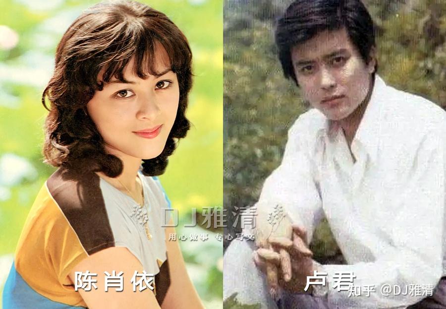 四,卢君和陈肖依