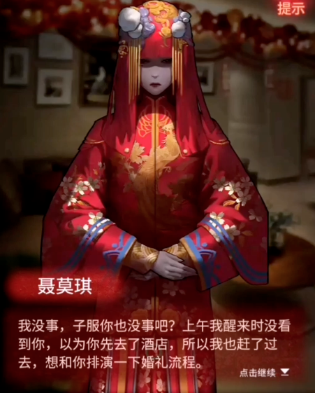 中式恐怖解谜纸嫁衣上线了玩的时候请务必拿好手机