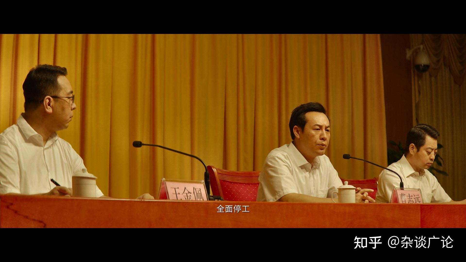 咱们举几个例子,片子开始不久,县长曹志远(张颂文饰演)就把工程停了