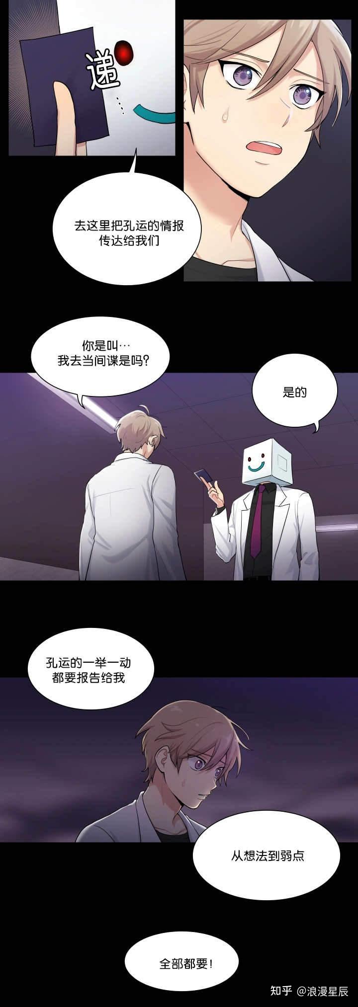 漫画我的x报告全集分享