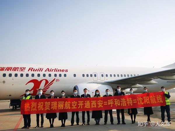 瑞丽航空有限公司(ruili airlines)简称:瑞丽航空,由云南景成集团