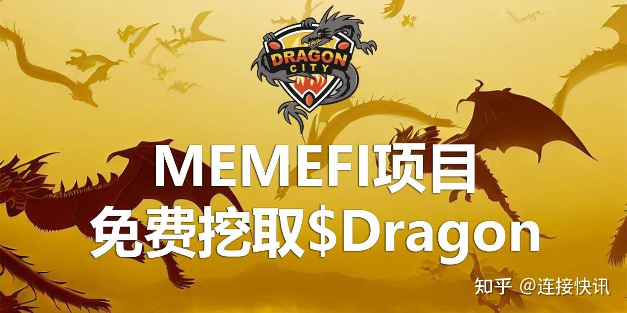 Arbitrum上的零撸挖矿的项目 Dragon挖矿指南 知乎