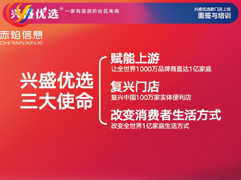 遭社区团购巨头围剿的兴盛优选沉默许久后这次终于放大招了