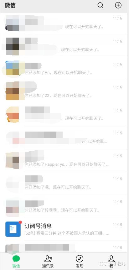 微信聊天记录怎么转发给好友