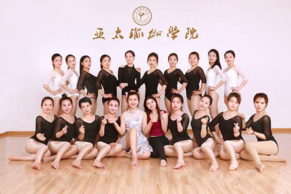4、北京亞太瑜伽學院怎麼樣？ 