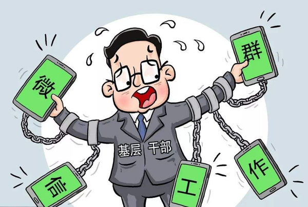 【网安资讯】公职人员如何合法合规使用微信 / 短信办公!