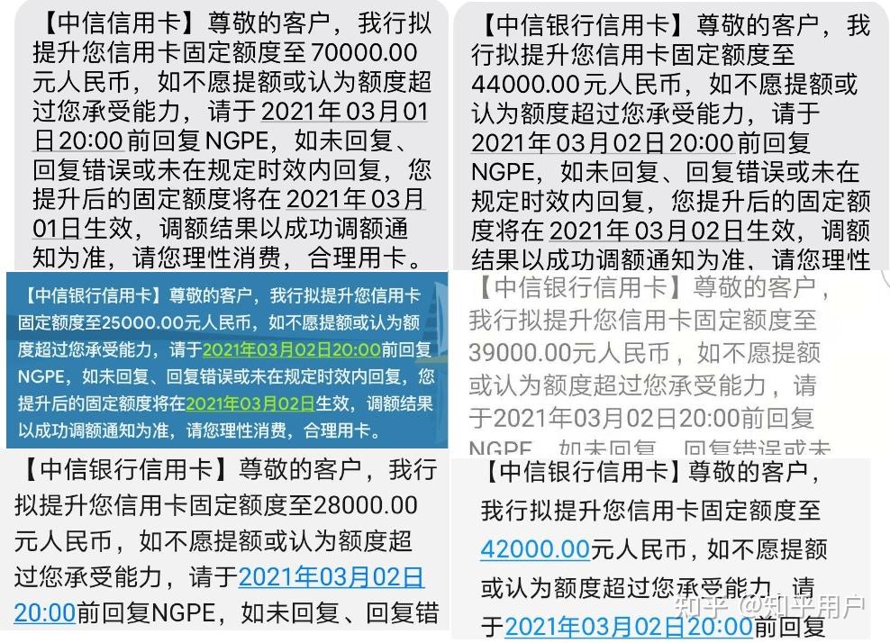 收到银行提额短信成功率在多少 收到银行提额短信成功率在多少