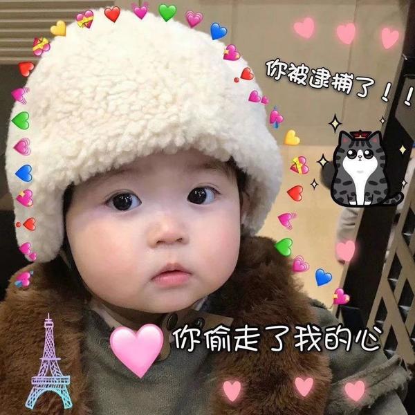 表情包 | 萌娃罗熙:今天有想我吗?
