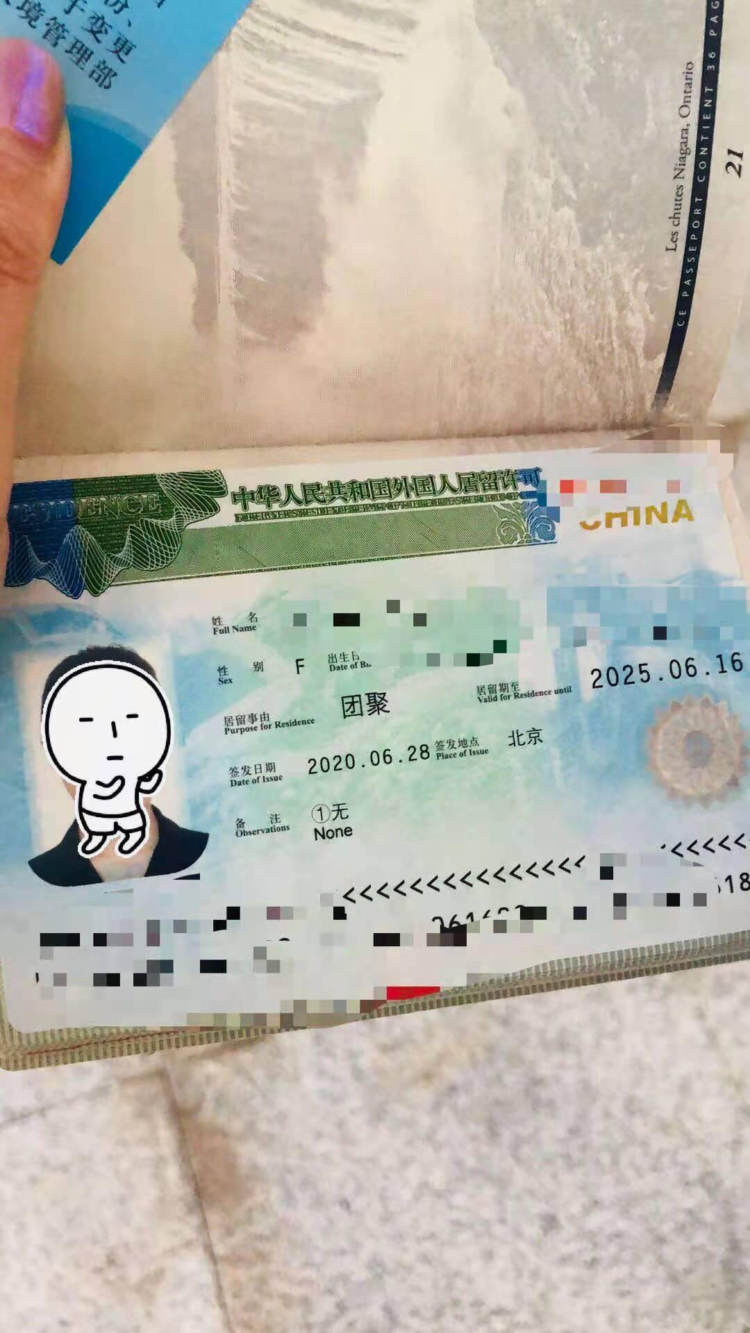 外籍孩子的中国签证/旅行证在国内面临到期的情况如何