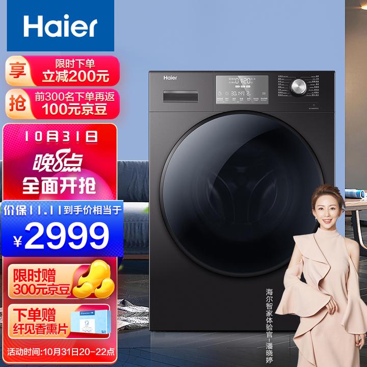 第四款:海尔eg100mate5s