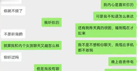 西安一17岁男生被质疑与女职工暧昧跳楼身亡,聊天记录