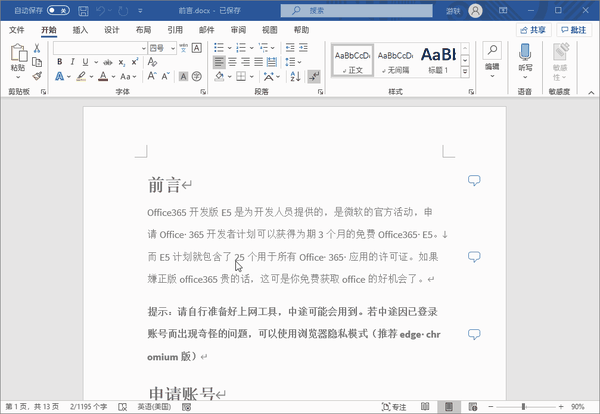 word批注该咋用commentbywangxianyang