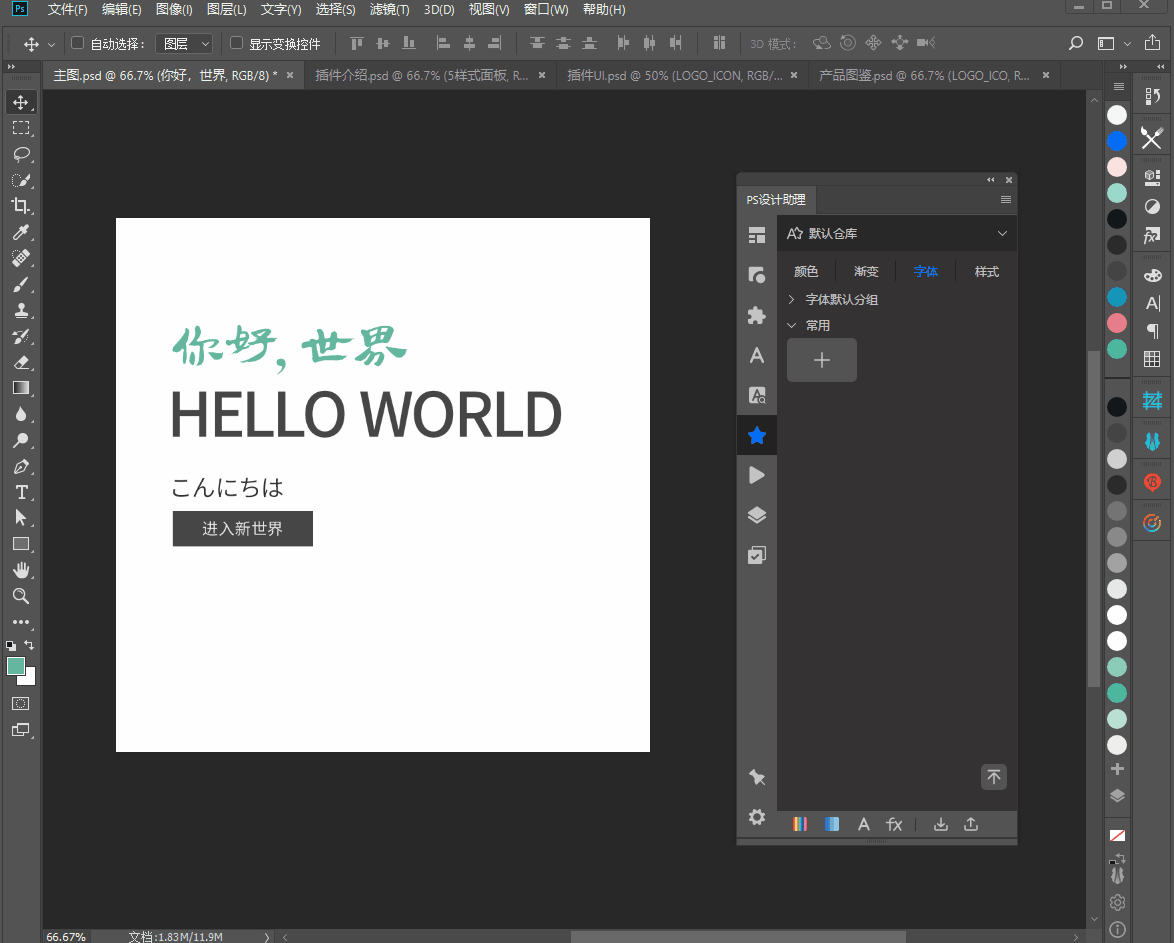 ps颜色与字体样式管理 - 知乎