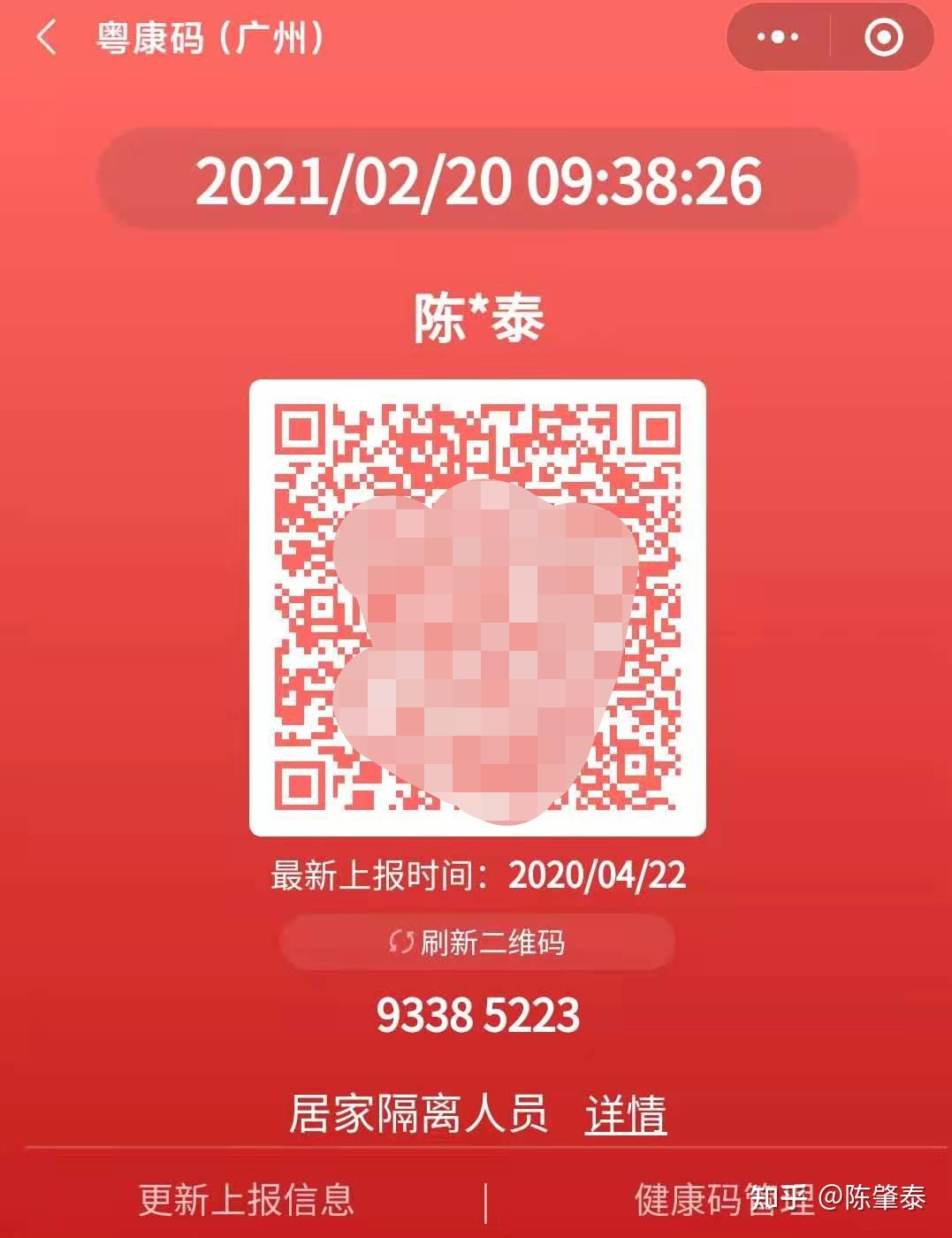 健康码有什么实质性作用