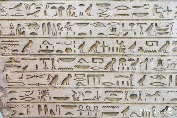 二,埃及圣书字——象形字