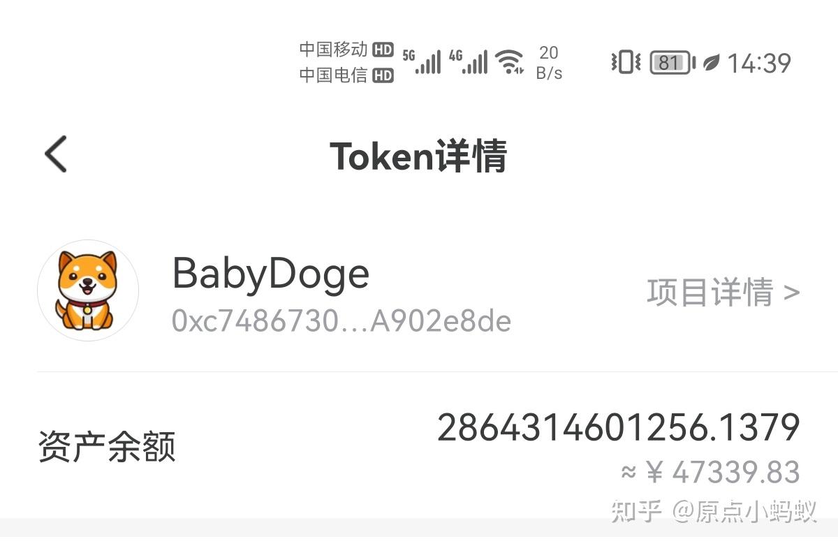 每日彩票项目之二babydoge入手28万亿个6个月会不会归零