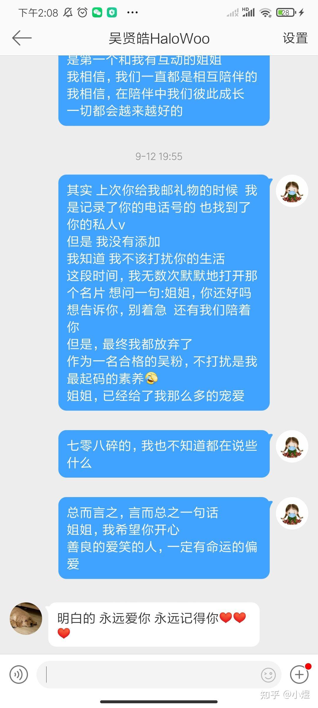猪羊满圈为什么分手求知道内幕消息的