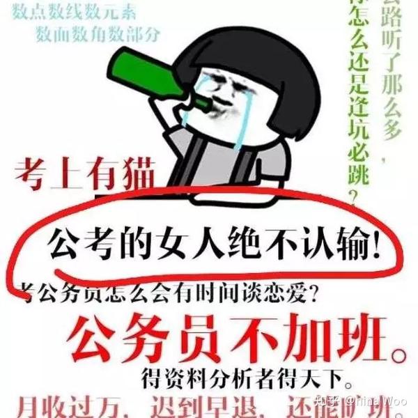 有哪些考公务员的表情包?