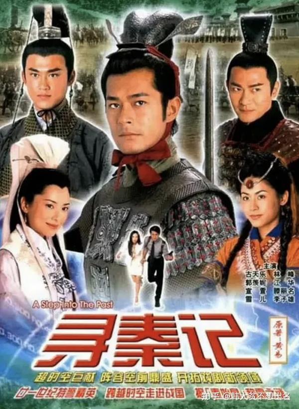 20年后回归!影版《寻秦记》发预告,古天乐林峯让人大呼爷青回!
