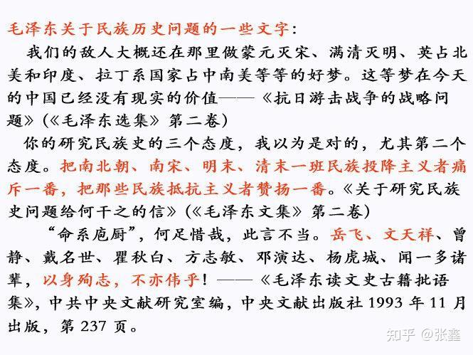 皇汉是如何看待教员的呢