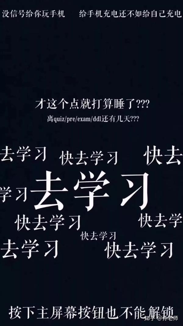 考研学习壁纸,给你满满正能量!