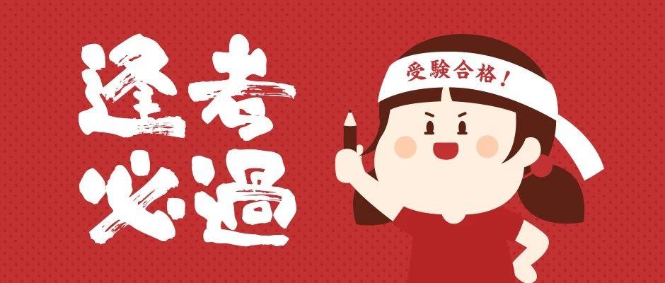 逢考必过手机壁纸来了日语能力考必备助你拿下n1n5