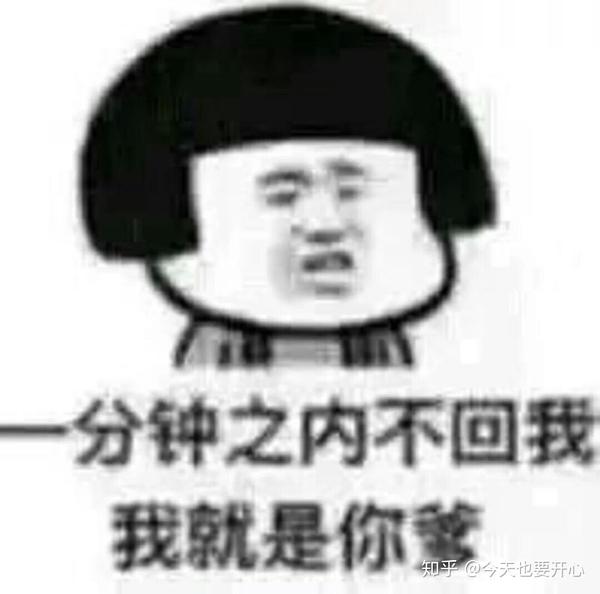 怎样用表情包怼一下经常突然消失的朋友?