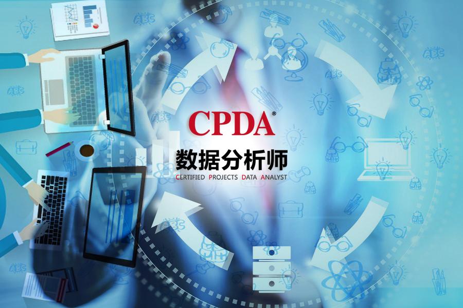 cpda数据分析师培训saas分析呈爆炸式增长的四个原因是什么